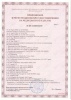 Сканированное регистрационное удостоверение - Цементы ДжиСи РУ бесср..page5.jpg