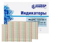 Индикатор стерил. МедИс-132-20-1(1000) без журнала, Винар