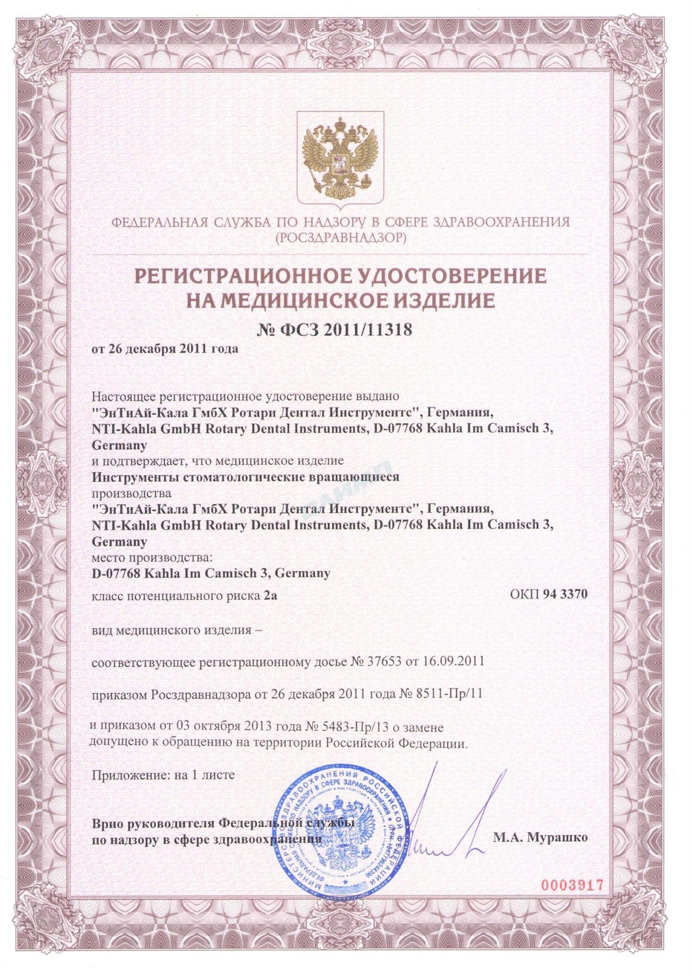 Аквадистиллятор Euronda регистрационное удостоверение