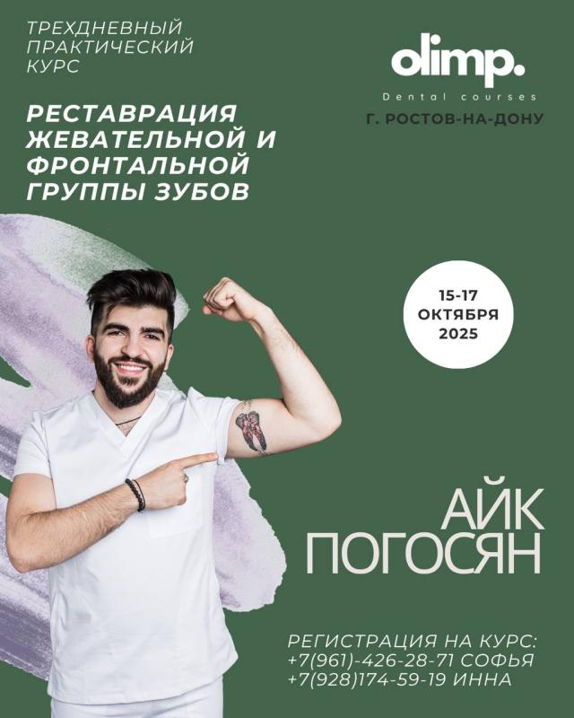 реставрация