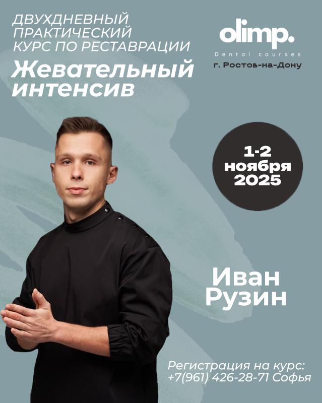 реставрация