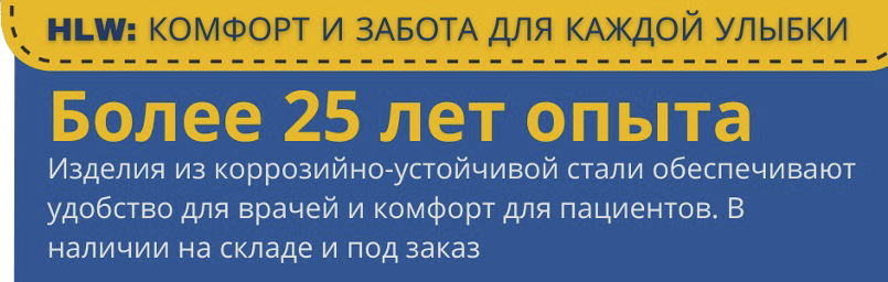 Стоматологическое зеркало