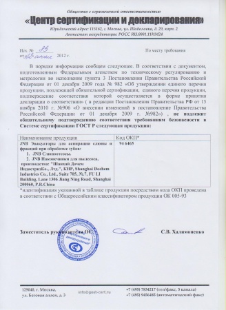 Эвакуаторы Письмо.jpg