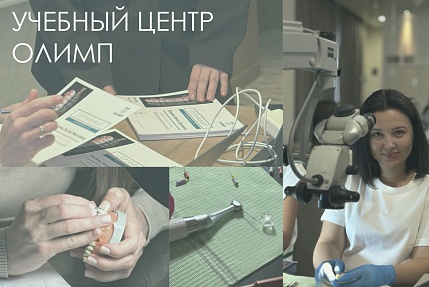 Учебный центр