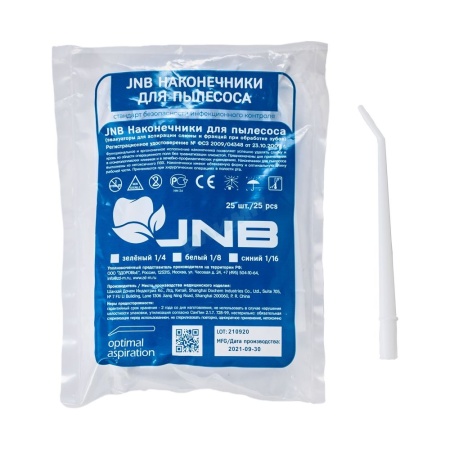 Након. д,пылесосов хирургич.диаметр 1,8 ( 25шт) белый   JNB Китай