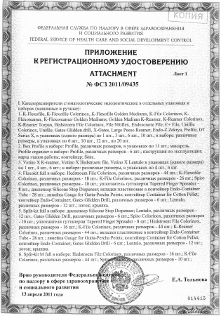 Приложение