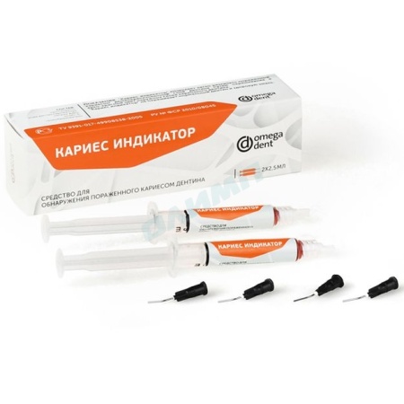 Кариес-индикатор гель (2шпр х2,5мл) (Омега)